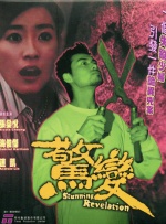 中国a级大片